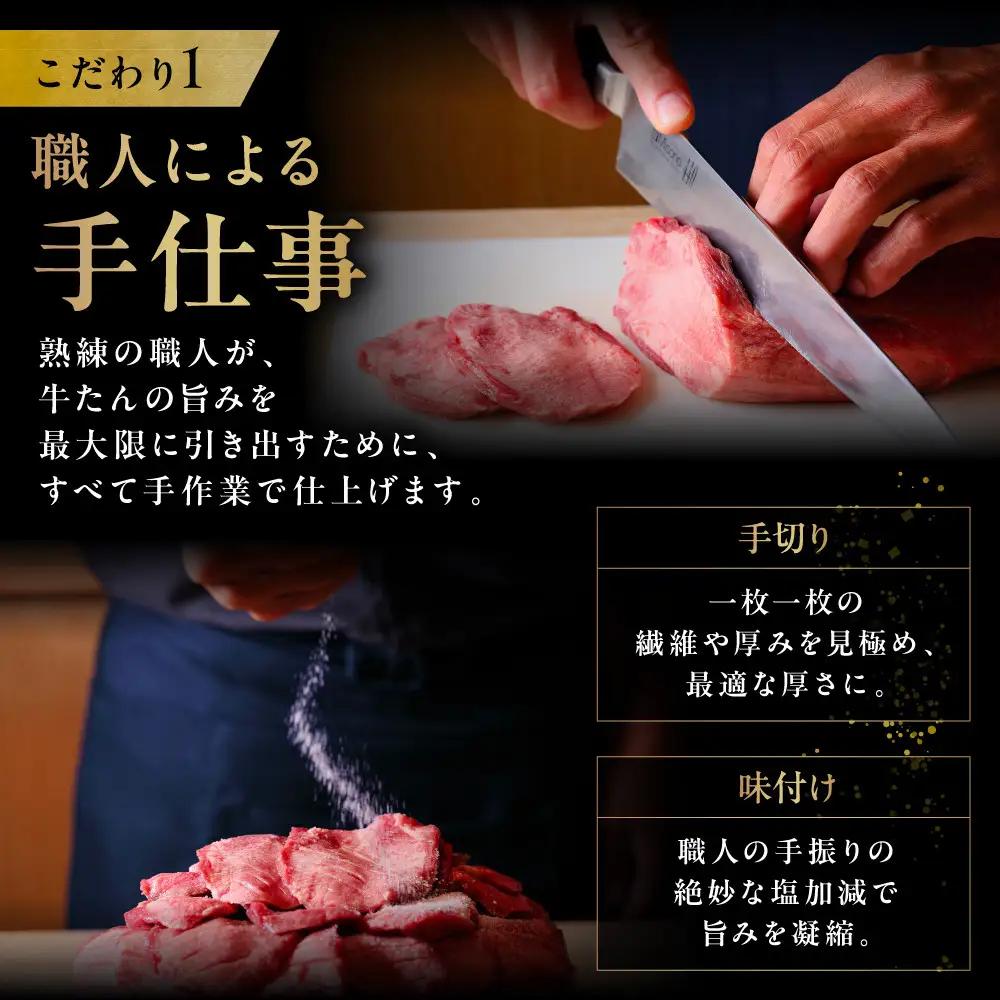 利久 牛タン 極 120g 塩味 100g 各2個 セット宮城県共通返礼品 ｜ 牛タン  