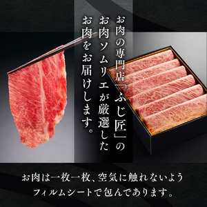 YF04 【共通返礼品】やまぐち和牛燦（きらめき）肩ローススライス（500g）