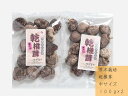 【ふるさと納税】中尾さんちの乾椎茸 中 100g 2袋 原木栽培 干しシイタケ 普通サイズ / SAC中尾 椎茸屋 0798