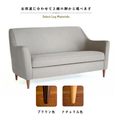ふるさと納税 久留米市 【開梱設置】2名掛け Lutris ソファ160cm　選べるカラー(Aランク)と脚部素材 |  | 02
