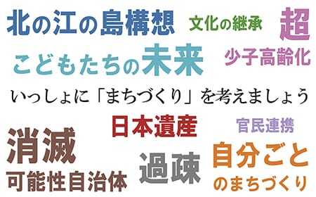 【ふるさと納税限定】「江差町長との会食プラン」江差旅庭 群来（くき）《ペア宿泊券》　全国最年少首長誕生から三期目　江差町長照井誉之介が自身の経験を話します　いっしょに「まちづくり」を考えましょう　北の