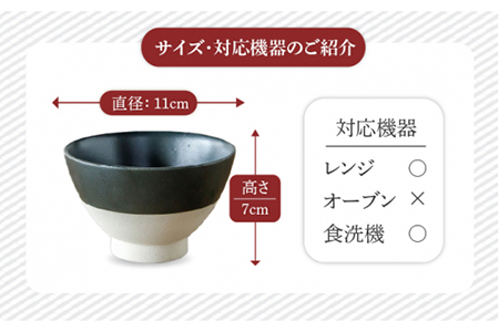 【美濃焼】Kyu 3点セット ブラック【丸利玉樹利喜蔵商店】 食器 茶碗 ご飯茶碗 ご飯 ボウル 鉢 セット 食器セット 箸置き 箸置 箸 おしゃれ ギフト 食洗器対応 送料無料   [MCC014]