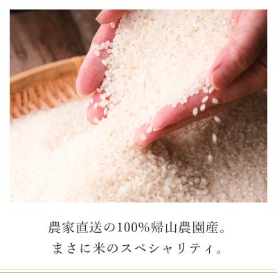 ふるさと納税 知内町 お米2種食べ比べセット(ふっくりんこ・ゆきさやか)計10kg 特別栽培米《帰山農園》 |  | 01