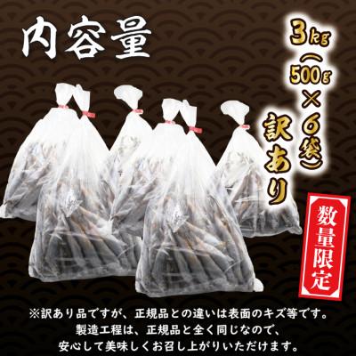 ふるさと納税 大洗町 【数量限定!】子持ちカラフトシシャモ3kg(訳アリ品) |  | 02