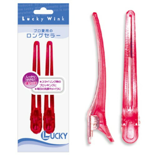 【ふるさと納税】カールクリップLL (2Pストロベリー・ブルーベリー) プロ愛用のロングセラー｜ヘアクリップ ダッカール ヘアアレンジ ヘアスタイリング 髪留め [0232]