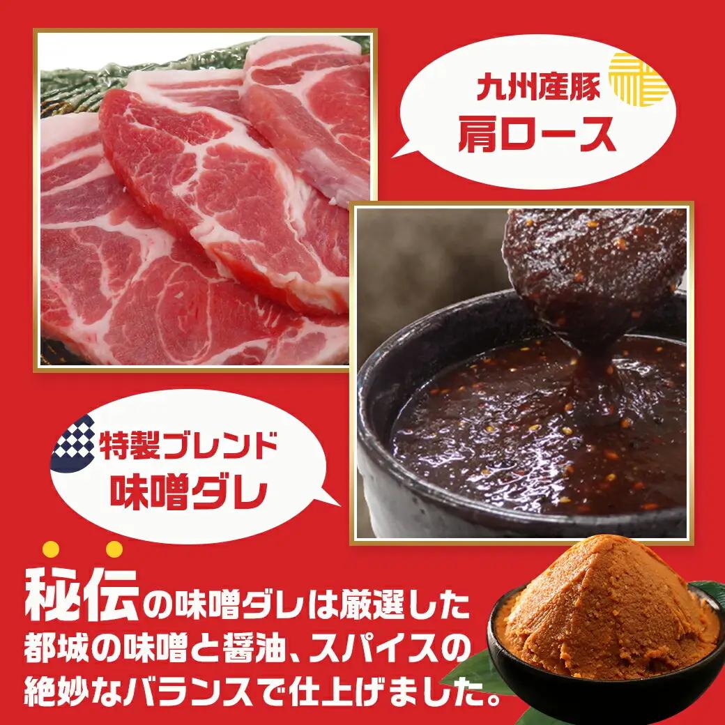 特製みそカツ150g×14枚〔17-B901〕_(都城市) 味付き豚肉 自家製味噌味 焼くだけ簡単調理 南九州の味 肩ロース 秘伝