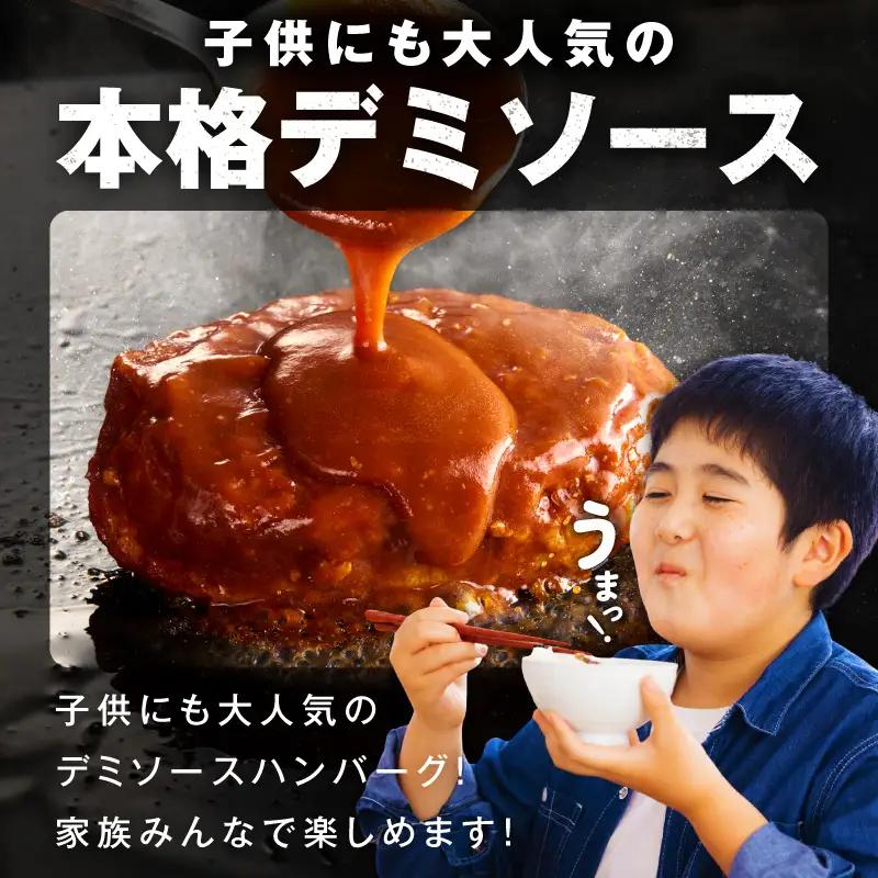 【温めるだけ】ハンバーグ 20個×140g 特製デミグラスソース