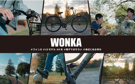 K2467 ＜マットブラック＞ 20インチ折畳み自転車【WONKA】ウォンカ 完全組立 black