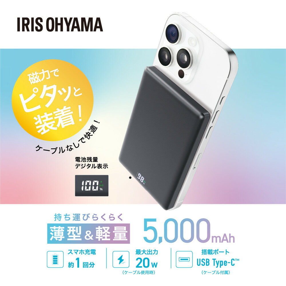 【ふるさと納税】薄型モバイルバッテリー5000mAh　TW-A05020-B　ブラック