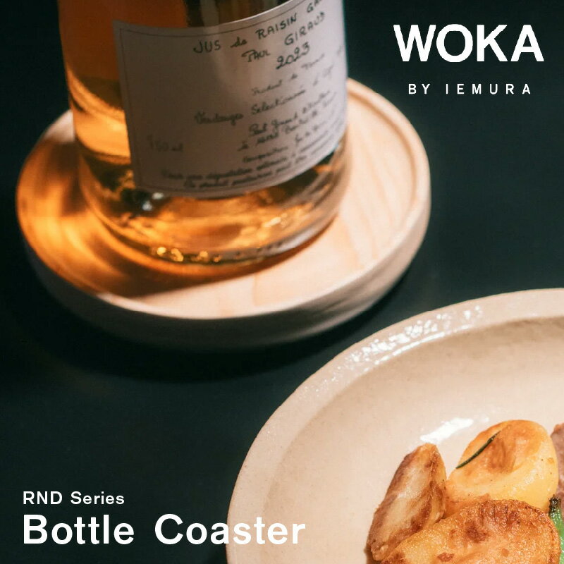【ふるさと納税】WOKA ボトルコースター 延岡産 ヒノキ コースター 延岡生まれ 厚み ワイン 抽象的 おつまみ トレイ 木製 受注生産品 手作り シンプル キッチン 日用品 キッチン用品 国産 キッチン雑貨 日本製 お取り寄せ 宮崎県 延岡市 送料無料