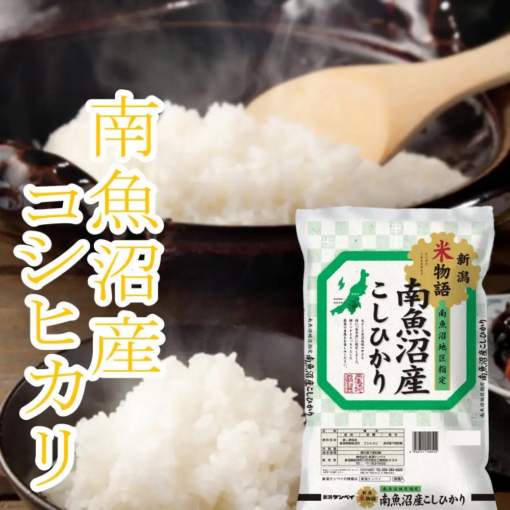 【令和8年　新米予約】【定期便 精米５Kg×全12回】雪国逸品 越後南魚沼郷 南魚沼産コシヒカリ | 定期便【2026年10月上旬より1ヶ月以内に順次発送予定】