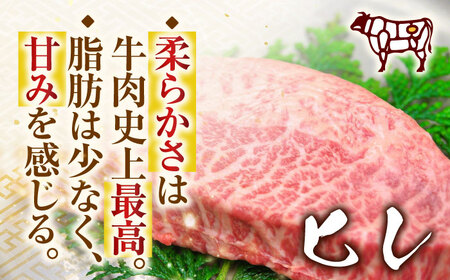 【全12回定期便】【A4〜A5】長崎和牛ヒレステーキ　450g（150g×3枚）【株式会社 MEAT PLUS】[QBS128]
