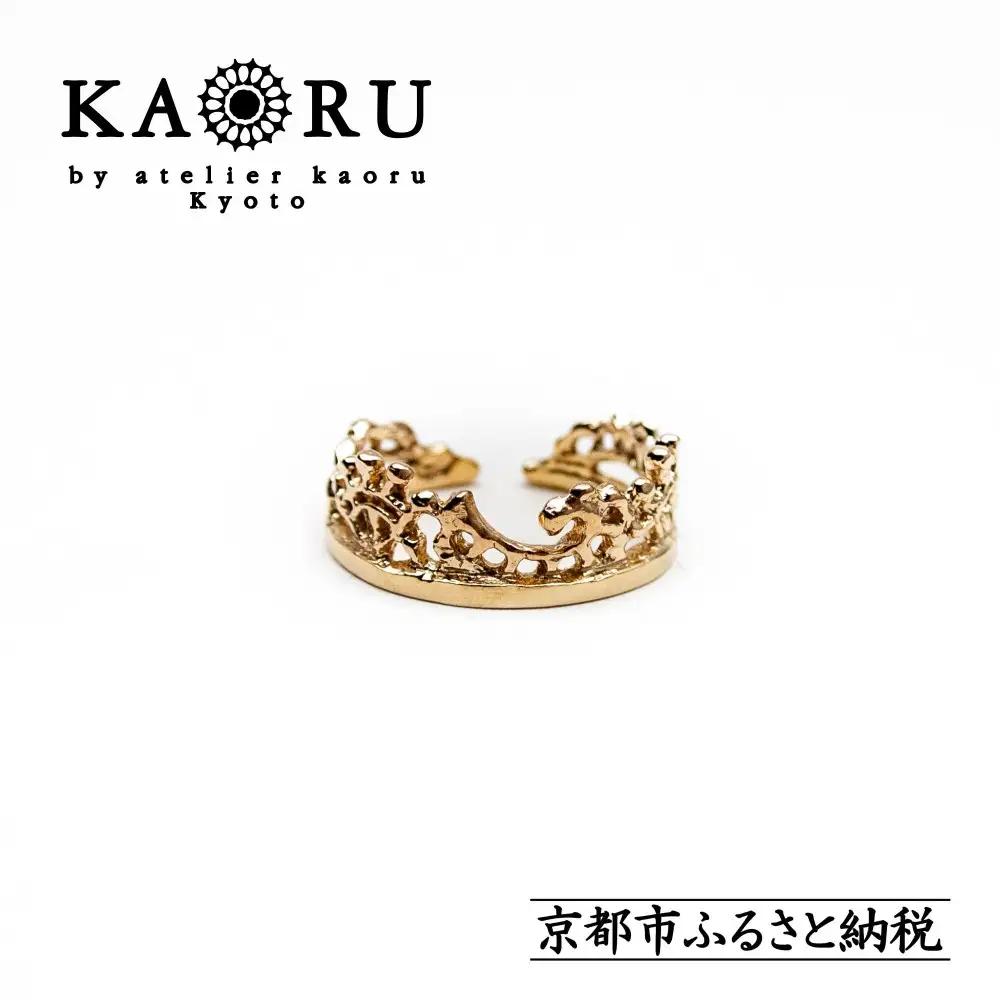 【KAORU】フュージョン リング / K10 ピンクゴールド｜京都 アクセサリー ブランド 人気ジュエリー