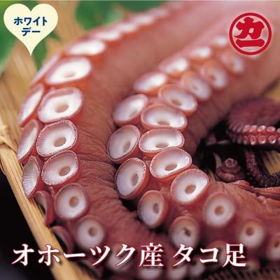 ふるさと納税 紋別市 【ホワイトデー】オホーツク産タコ足