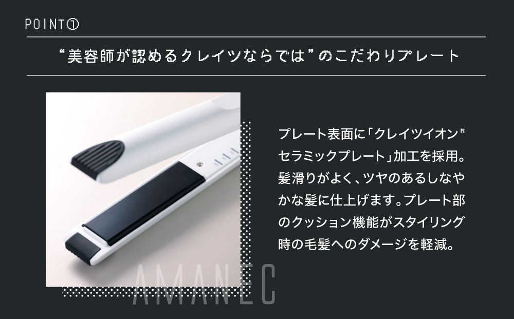 ミニストレートアイロン クレイツ ヘアアイロン ストレー