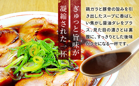 【京都・たかばし】新福菜館 中華そば ＜1人前×6袋＞［ 京都 老舗中華そば専門店 行列店 有名店 秘伝焦がし醬油タレ ラーメン 人気 おすすめ 冷凍食品 長期保存 袋麺 お取り寄せ 通販 送料無料 