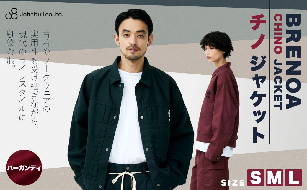 BRENOAチノジャケット バーガンディ