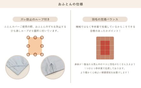  【 アイボリー 】 ダブルサイズ仕上げ　綿100％ 60サテン  |  寝具 布団 （株）livearth