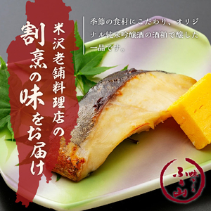 【 ギフト 】 季節のお魚 西京漬け 「 ふる山漬 」 1箱 3～5種 5パック ( 1パック 2切 ) 酒粕味噌漬け 銀鱈 鰆 鰤 銀むつ 鮭 つぼ鯛 など 漬け魚 山形 地元グルメ 贈答 ギフト 