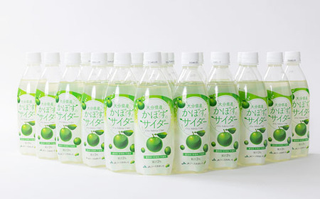 かぼすのサイダー(495ml×24本)【1086650】