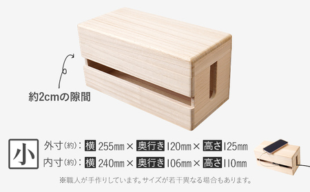 ケーブルボックス桐 小1個 木製 配線 ケーブルボックス