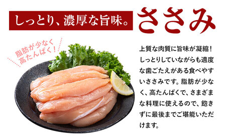 鶏肉 はかた一番どり ささみ 5kg 株式会社あらい《30日以内に出荷予定(土日祝除く)》 福岡県 鞍手郡 小竹町 地鶏 鶏肉 とり肉 ささみ 小分けパック 500g