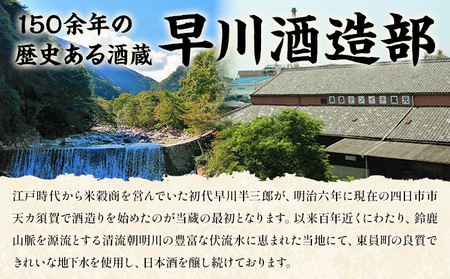 純米原酒 天一 (火入れ) 1800ml