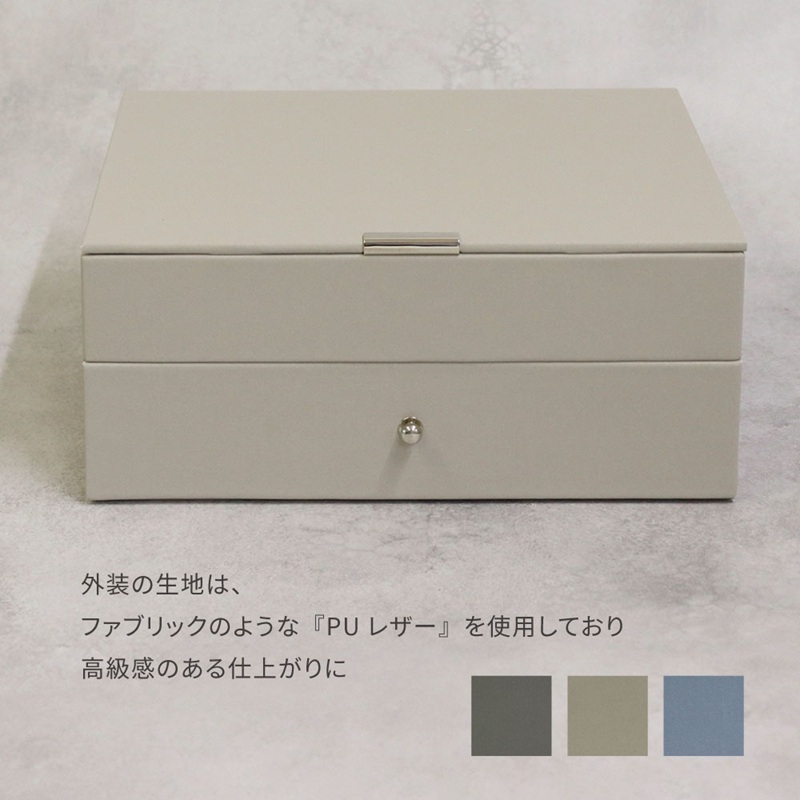 ジュエリーボックス Gage ゲージ 2段【ストームグレー】《 ジュエリーボックス ボックス 収納 アクセサリーケース インテリア 贈り物 》【2501N16716_01】