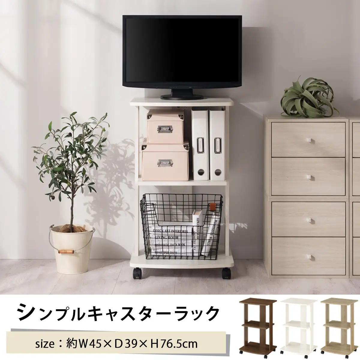 【完成品でお届け】[ 幅45cm ] キャスター付きテレビ台（ウォールナット）テレビ台 ハイタイプ 収納 インテリア テレビボード プリンターワゴン スリムラック キャスター付き ワゴン 木製ラック 