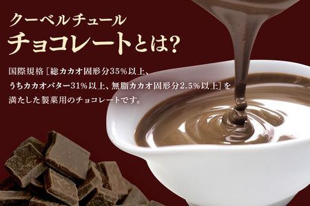 クーベルチュール CACAO36％ 1kg ミルク チョコレート HS-001