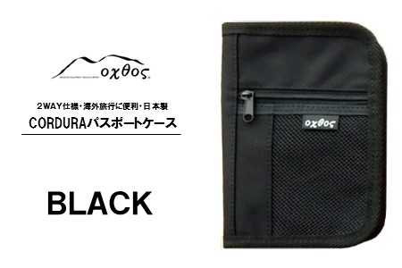 ケース oxtos CORDURA パスポートケース ブラック 便利 オクトス 【 ケース 】