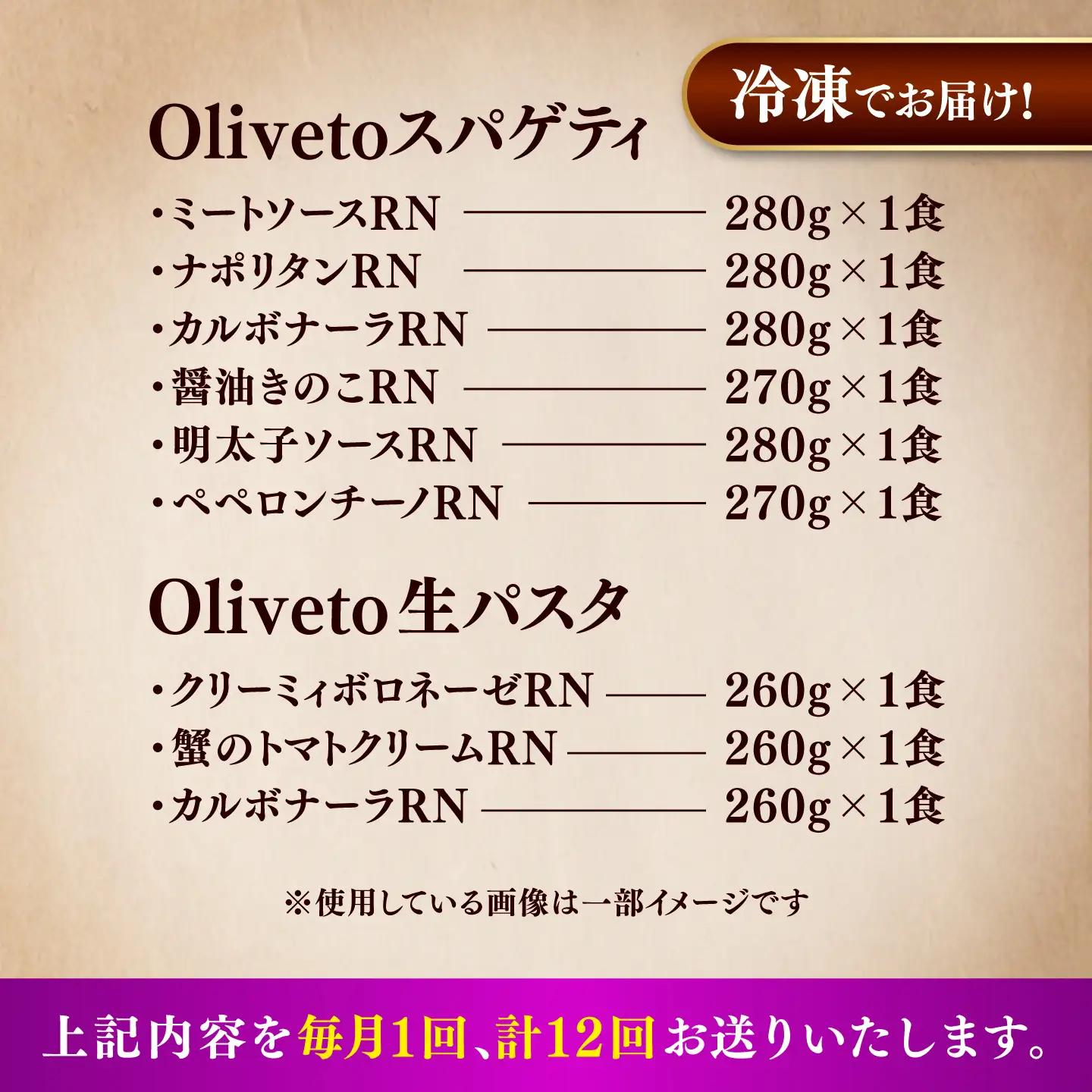 全12回定期便 生パスタ ＆スパゲティ9種類×1食(計9食)  パスタ BHAY024
