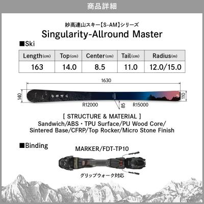 ふるさと納税 妙高市 妙高連山スキー S-AM　L163cm 漆黒(BL) |  | 02