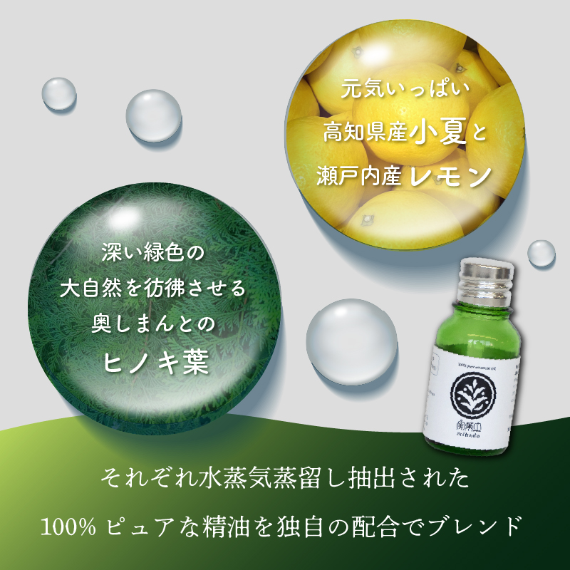 お試し用】実葉土 ブレンド精油 【アロマオイル】 1.5ml 【癒し】