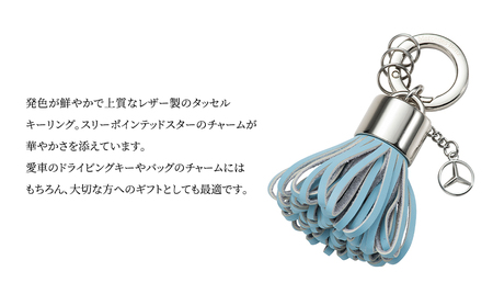 タッセル キーリング ブルー メルセデス ベンツ メルセデス・ベンツ Mercedes-Benz