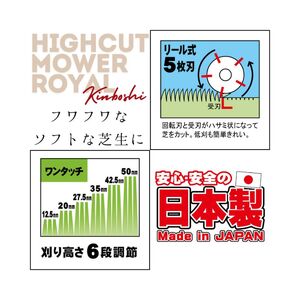 ガーデニング 手動 芝刈機 ハイカットモアーロイヤル 「GSH-2500R」 リール式 芝刈り機 手動芝刈り機 芝刈り 庭 家庭用 園芸 園芸用品 ガーデニング用品 兵庫 兵庫県 小野市
