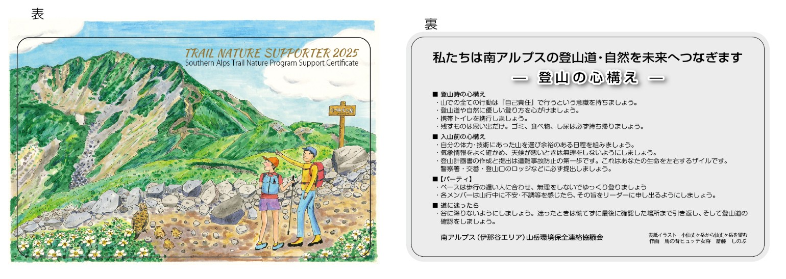 協力証の表裏のイメージです。