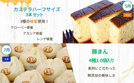 【定期便6回】松川村の魅力が詰まった 満喫セット | 定期便 セット 季節限定 りんごジュース リンゴジュース おやき まんじゅう カステラ かすてら 洋菓子 豚まん シャインマスカット りんご リン