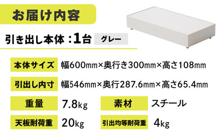 【グレー】見せる 隠す 小さな倉庫 KaKuKo WIDE /亀山市/ダイシン工業株式会社 [AMBT002-2]