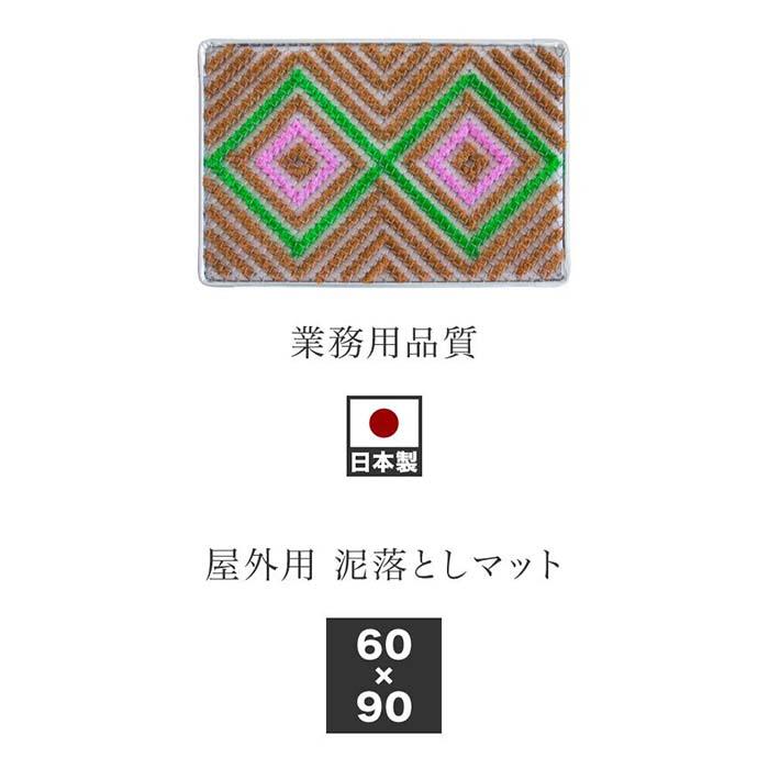 玄関マット 泥 雪 落とし 60×90cm マルチ3色 SNG102107901
