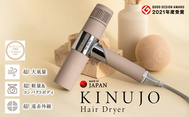 
            KINUJO ドライヤー モカ【絹女 国内製造 日本製 取扱説明書付き 1年間の保証 軽量 遠赤外線 速乾 大風量 マイナスイオン 健康 美容家電 ギフト プレゼント 誕生日 結婚祝い 内祝い 新生活】
          