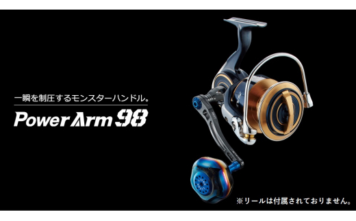 【ガンメタ×ゴールド】LIVRE リブレ Power Arm98（シマノ左 タイプ）リールサイズ 18000〜20000 亀山市/有限会社メガテック リールハンドル カスタムハンドル 国産 [AMBB061-1]