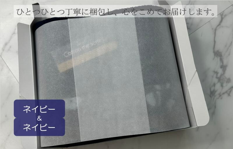 【肌心地No.1／クレディアタオル】フェイスタオル２枚ギフトセット（ネイビー＆ネイビー） 010B1080_イメージ2