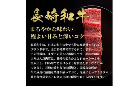 【和牛セレブ】長崎和牛 焼肉 カルビ（トモバラ）300g[JGV009]