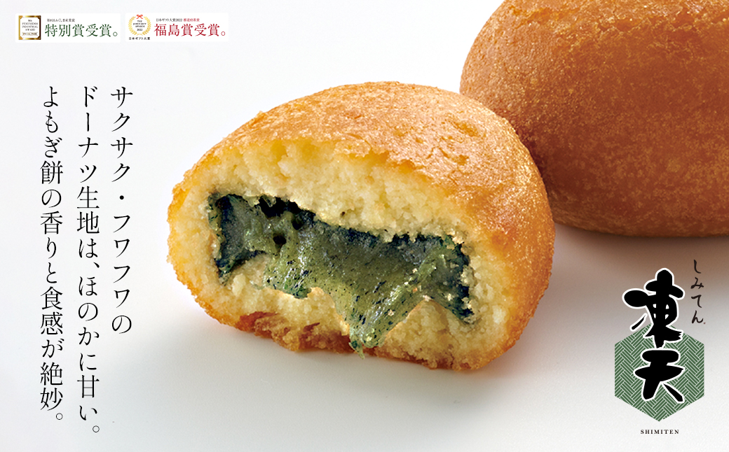 冷凍凍天3種食べ比べセット（10個）　【07301-0236】