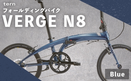 ternフォールディングバイクVERGE N8 20インチ