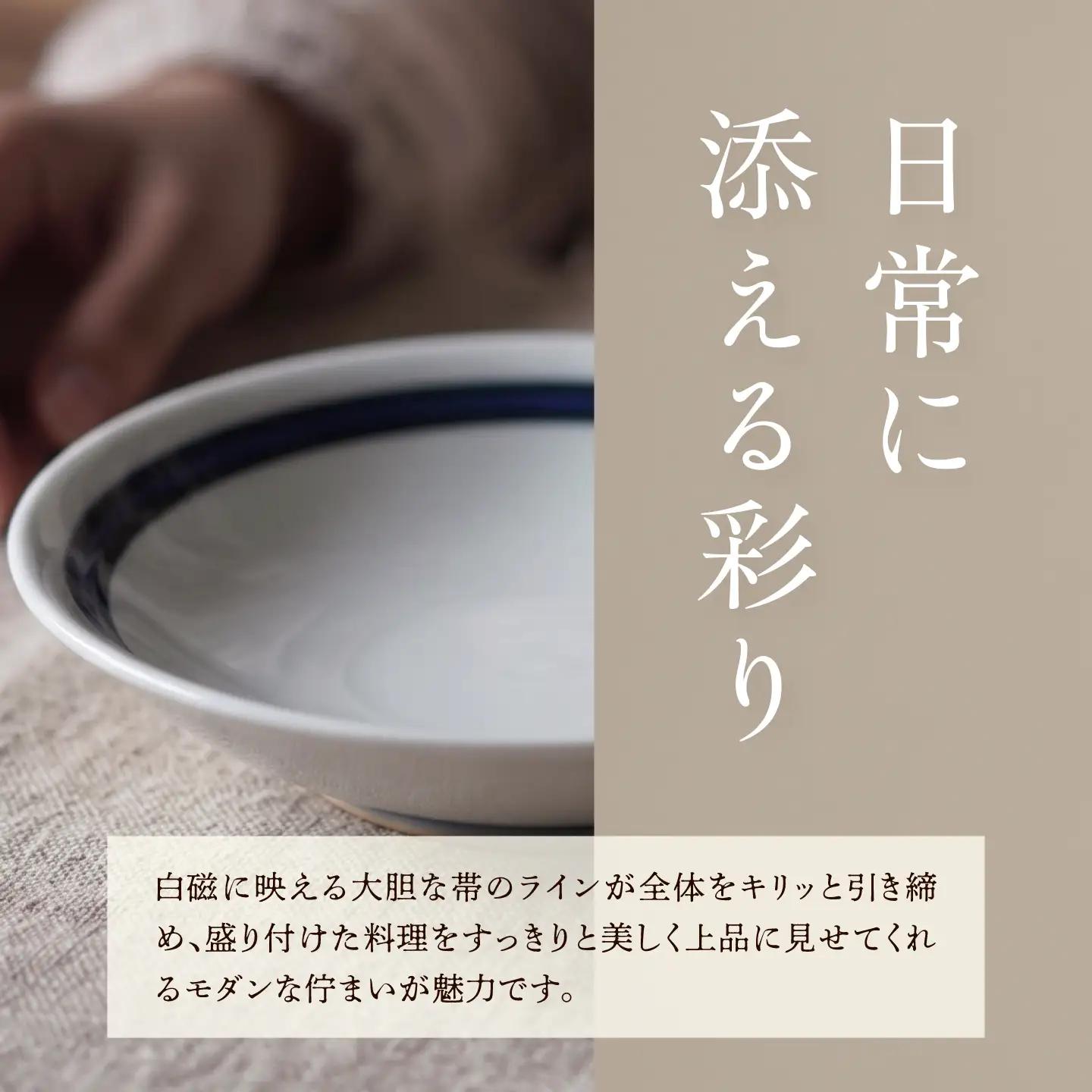 砥部焼 ６寸皿(呉須帯) / 砥部焼 食器 和食器 器 焼き物 お皿 皿 取り皿 カレー皿 プレート 食洗機 レンジ 日常使い おしゃれ かわいい 手作り ギフト プレゼント / 愛媛県砥部町/ 青花