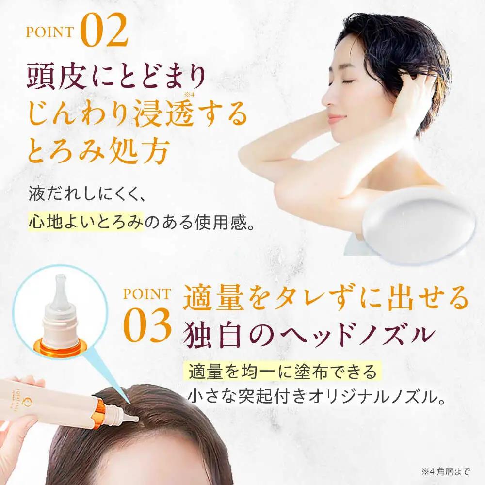 〈薬用育毛剤〉エクイタンス ふわりエール[AOAD046] 育毛剤