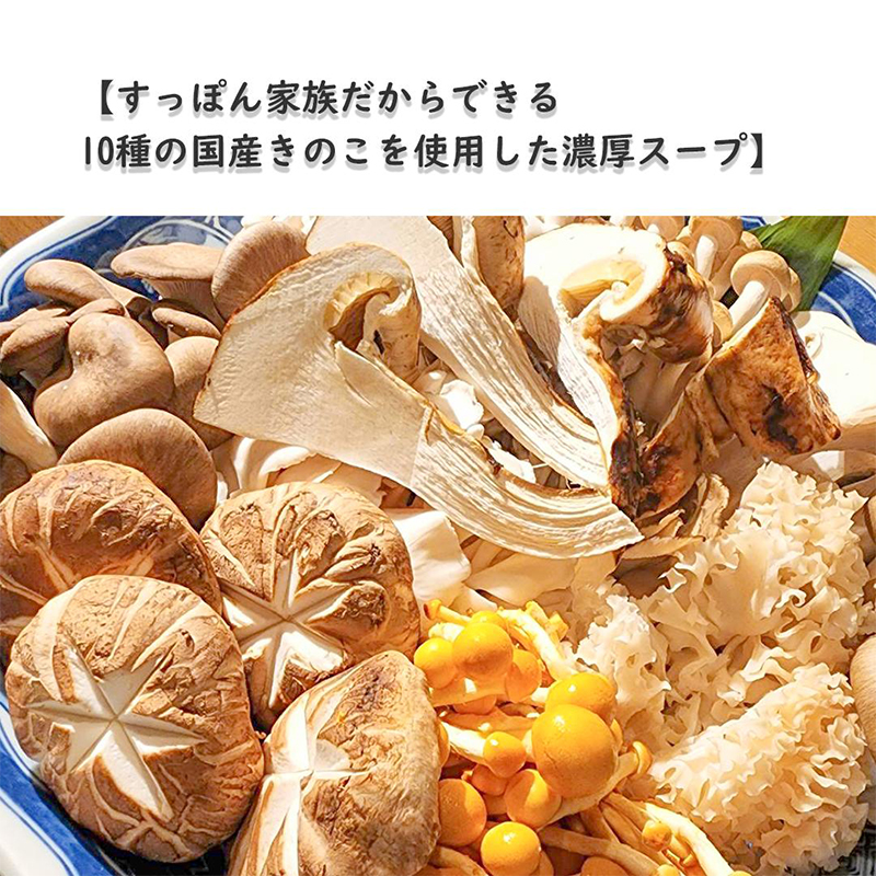 3個セットすっぽんキノコスープ すっぽんスープ スッポンスープ きのこスープ 料理 エキス 国産 グルメ 老舗 全国 取り寄せ 取り寄せグルメ コラーゲン 液体 美容 精力 効果 ギフト プレゼント 