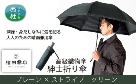 No.390 高級織物傘【紳士折り傘】深緑 身だしなみに気を配る大人のための晴雨兼用傘 / 傘 傘 傘 傘 傘 傘 傘 傘 傘 傘 傘 傘 傘 傘 傘 傘 傘 傘 傘 傘 傘 傘 傘 傘 傘 傘 傘 傘 傘 傘 傘 傘 傘 傘 傘 傘 傘 傘 傘 傘 傘 傘 傘 傘 傘 傘 傘 傘 傘 傘 傘 傘 傘 傘 傘 傘 傘 傘 傘 傘 傘 傘 傘 傘 傘 傘 傘 傘 傘 傘 傘 傘 傘 傘 傘 傘 傘 傘 傘 傘 傘 傘 傘 傘 傘 傘 傘 傘 傘 傘 傘 傘 傘 傘 傘 傘 傘 傘 傘 傘 傘 傘 傘 傘 傘 